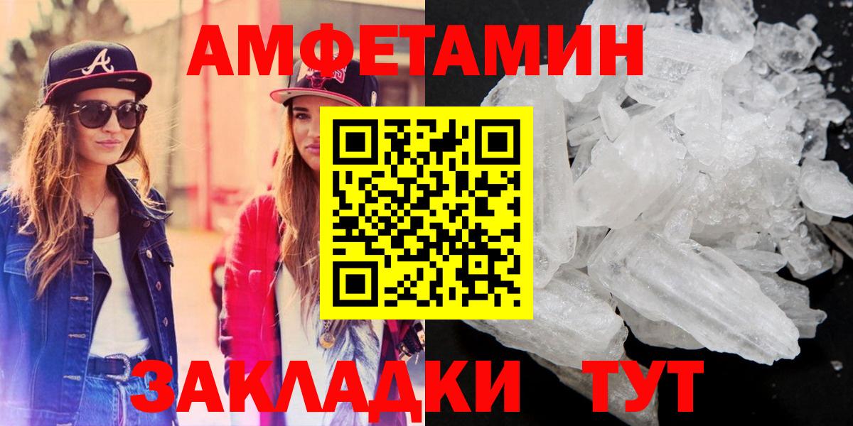 Ессентуки  ОМГ ОМГ маркетплейс  Вход с VPN  Амфетамин VHQ 