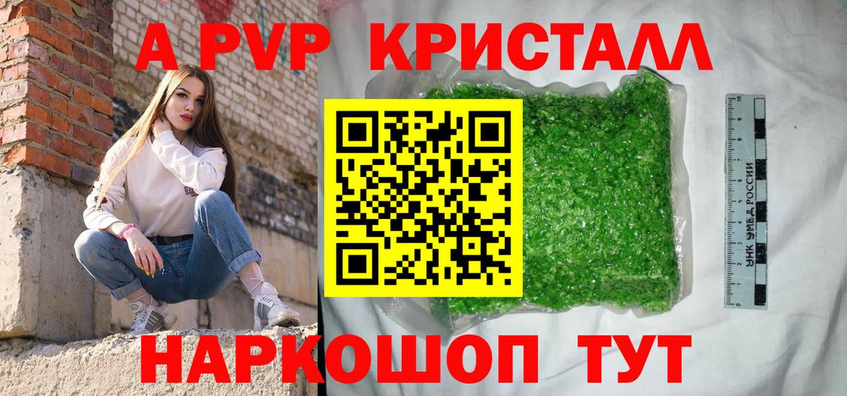 Alpha PVP крисы CK  Alpha-PVP крисы CK  Альфа ПВП  Ессентуки  Вход с VPN 