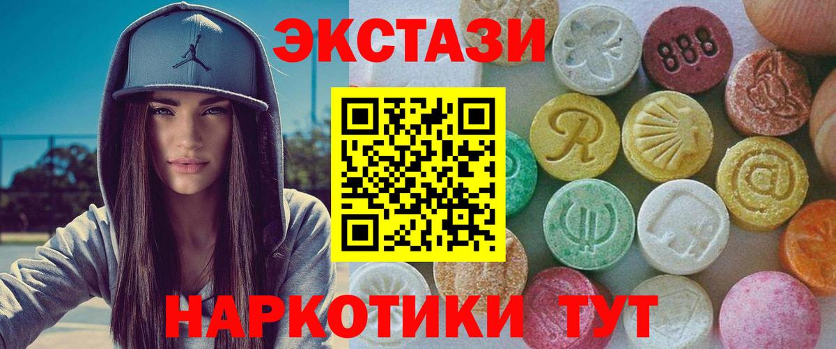 Экстази TESLA Ессентуки