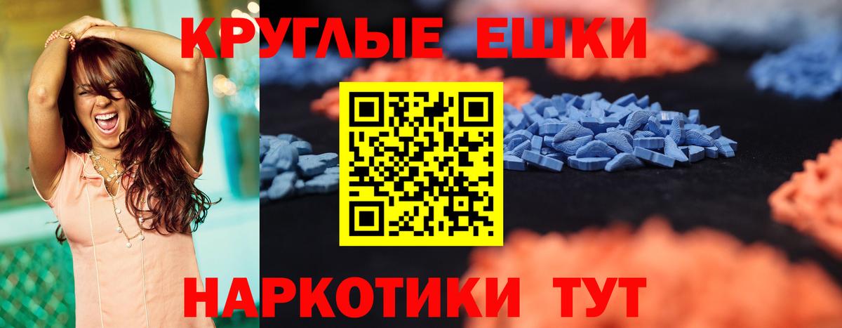 маркетплейс наркотические препараты  ЭКСТАЗИ  Ессентуки  Экстази 280мг  Вход с VPN  Экстази mix 