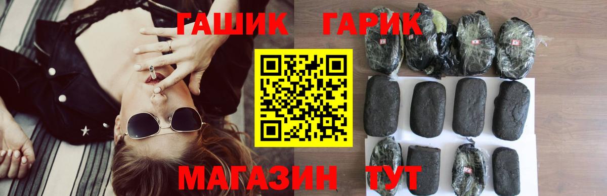 ГАШ 40% ТГК Ессентуки