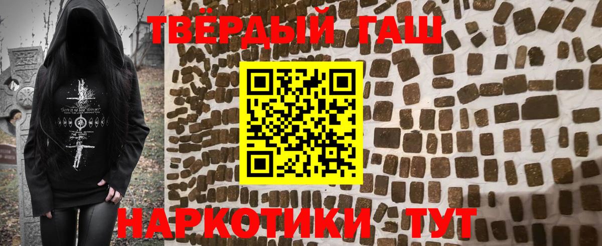 ГАШИШ ice o lator  Вход с VPN  Ессентуки 