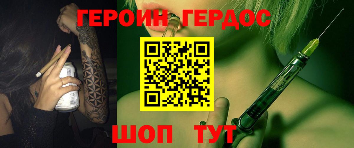 Героин Heroin  Вход с VPN  Героин  Ессентуки 