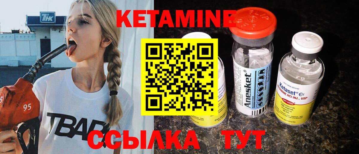 Кетамин VHQ  Кетамин VHQ  Ессентуки  Вход с VPN 