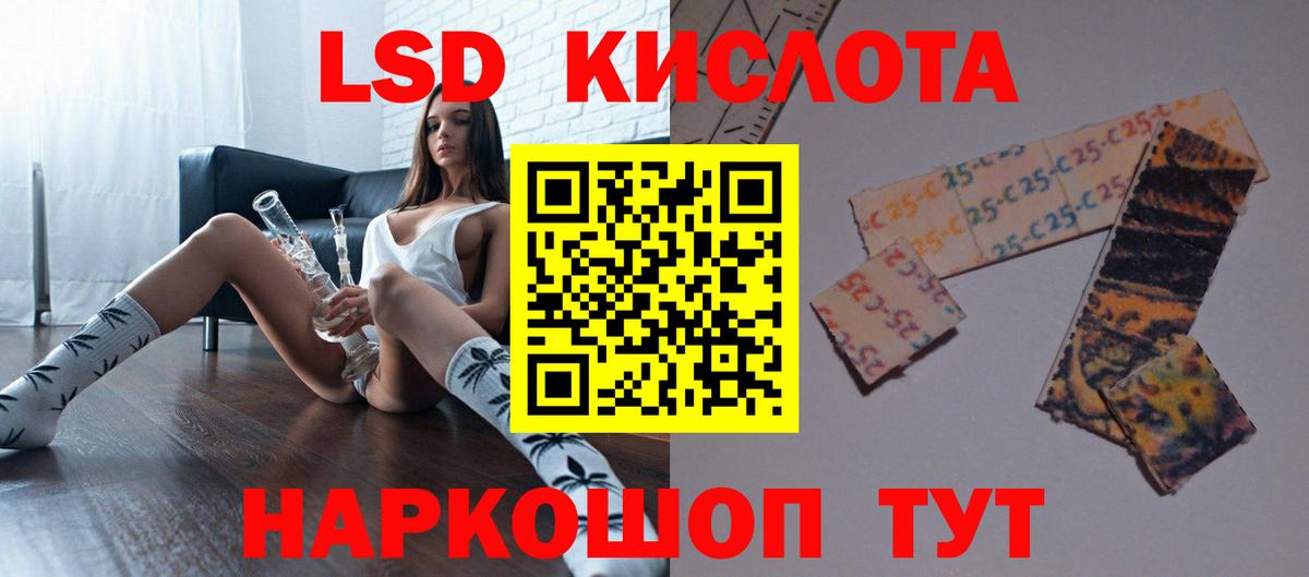 ЛСД экстази кислота Ессентуки