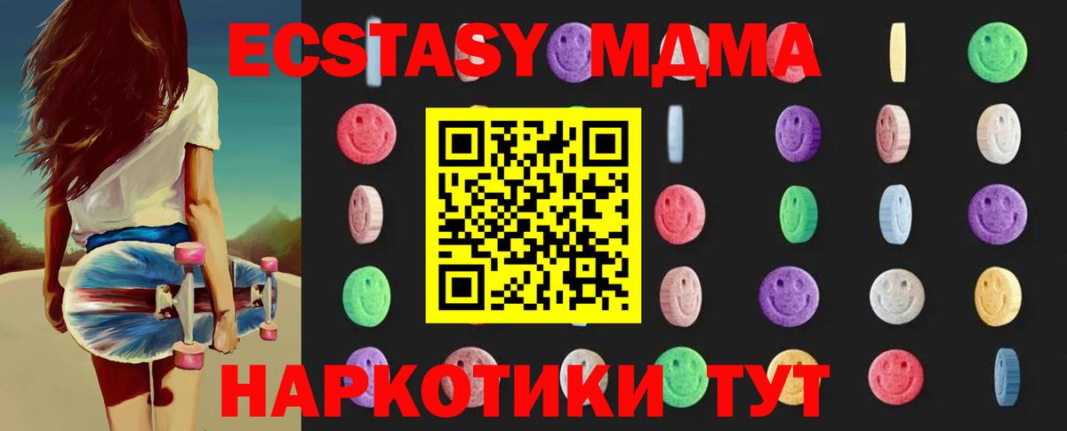MDMA VHQ  Вход с VPN  Ессентуки  MDMA кристаллы 