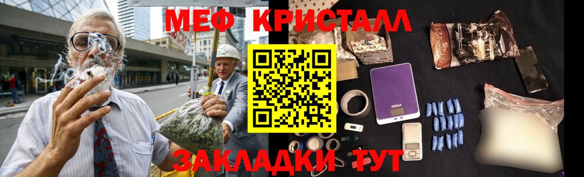 МЕФ  Вход с VPN  Мефедрон  Ессентуки  МЕФ кристаллы 