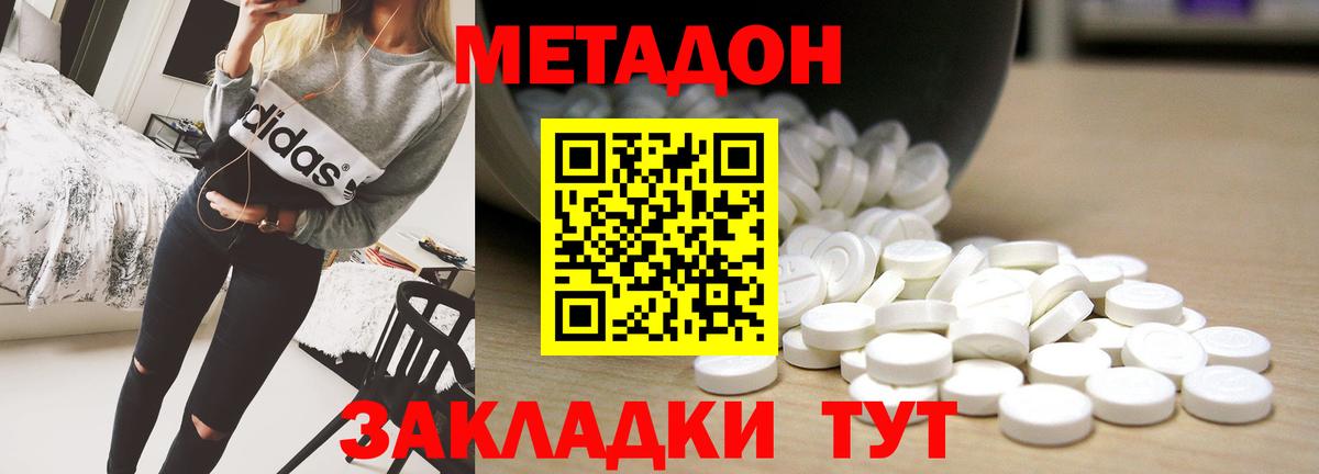 Ессентуки  Метадон мёд  Вход с VPN  Метадон VHQ 