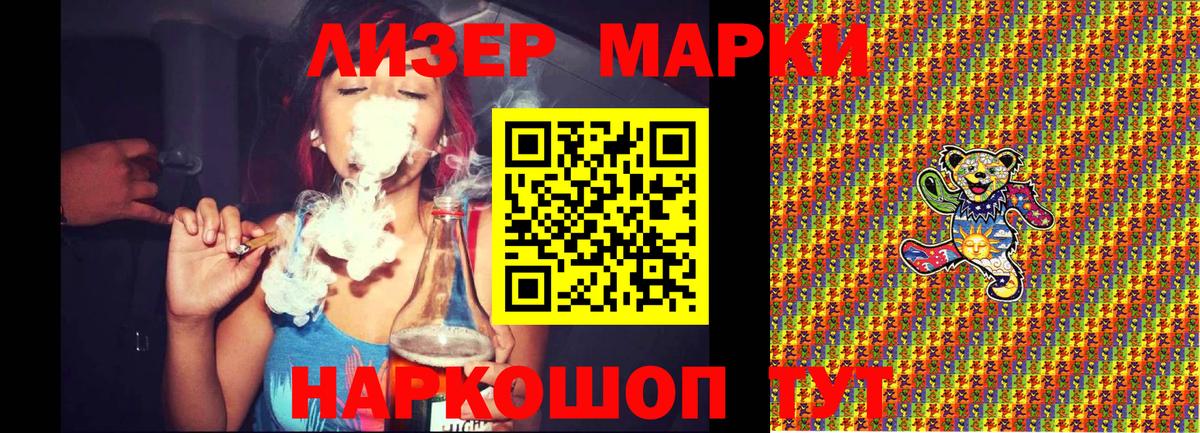 Ессентуки  Наркотические марки 1,8мг  Вход с VPN 