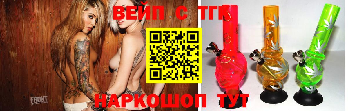 Дистиллят ТГК жижа  Вход с VPN  Ессентуки  ТГК концентрат 